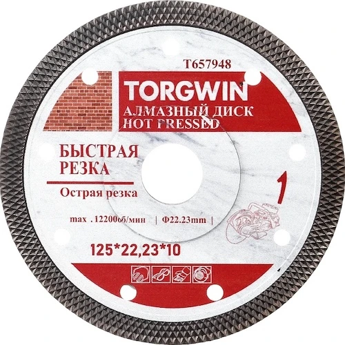 Алмазный диск 125×22,23×1,2×10 мм, TORGWIN