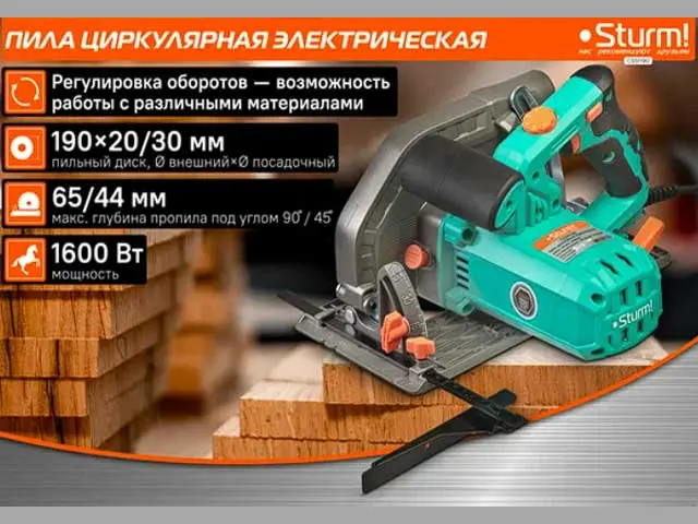 Циркулярная пила Sturm CS51190